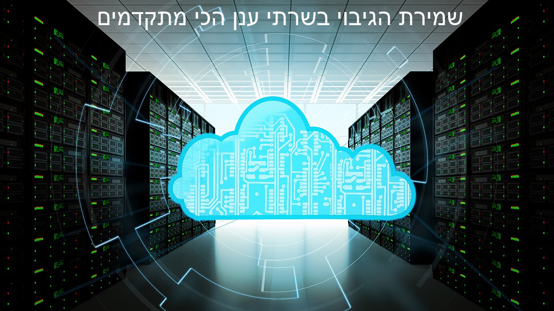 Save To Cloud Servers